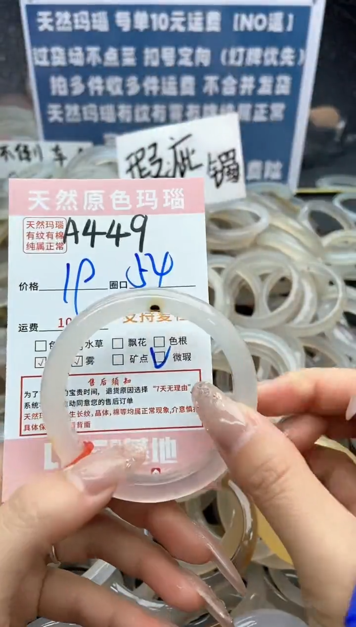 【闪购商品】玛瑙/玉髓手镯未镶嵌449
