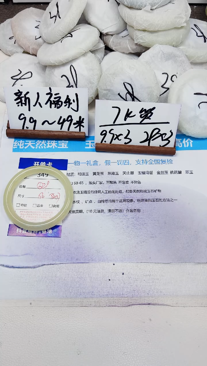 未镶嵌手镯石英质玉349-奶青美人条-圈口56