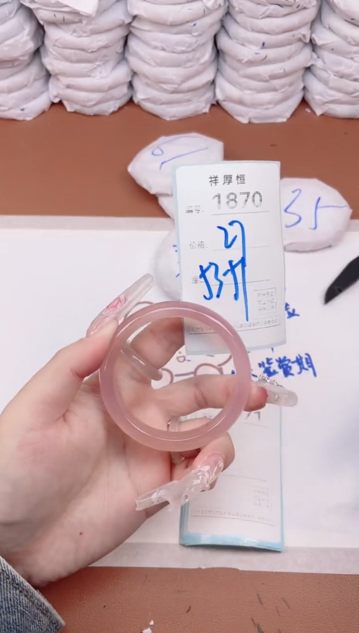 玛瑙/玉髓手镯未镶嵌1870