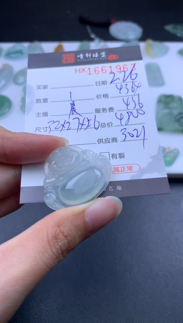 【闪购商品】翡翠挂件未镶嵌哈轩 挂件1