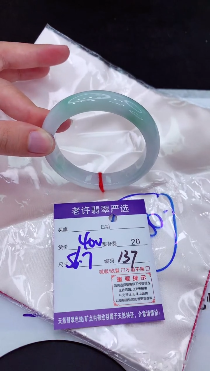 【闪购商品】翡翠手镯未镶嵌11111111111111