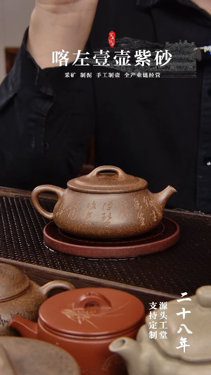 【闪购商品】紫砂茶壶段泥还原烧纳瓢刻绘160CC