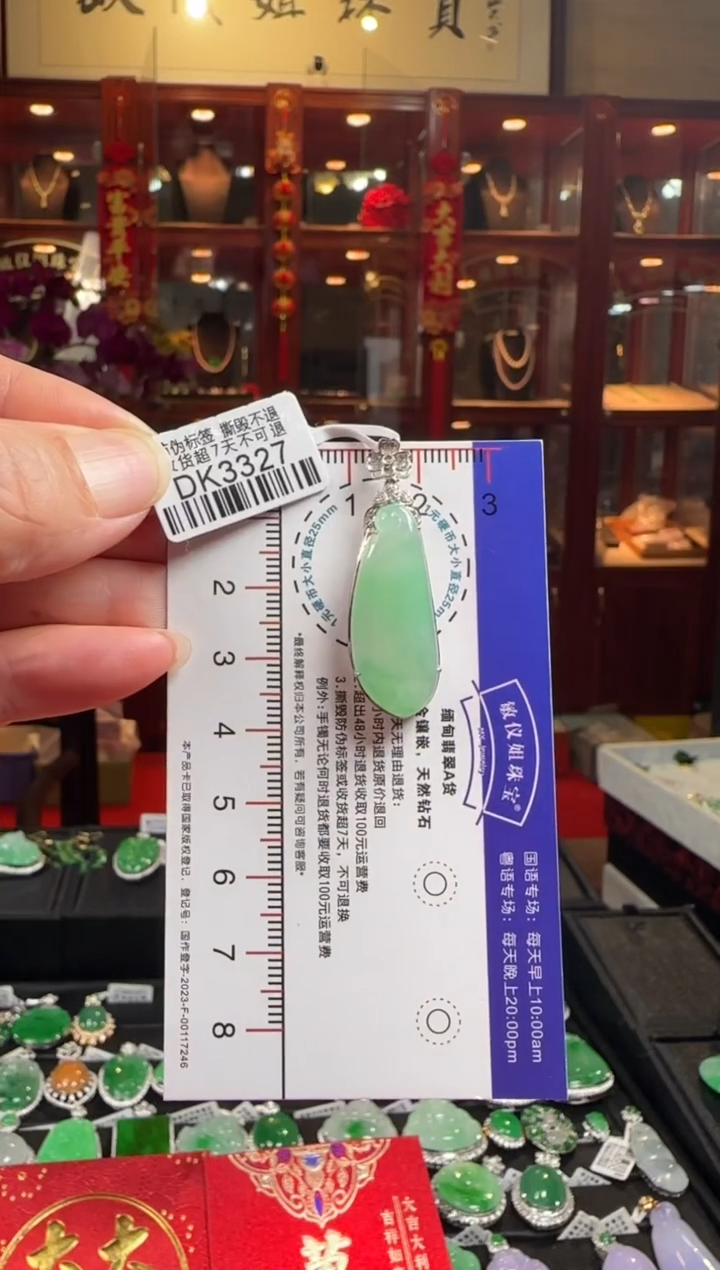 【闪购商品】翡翠颈饰18K金镶嵌DK3327福瓜