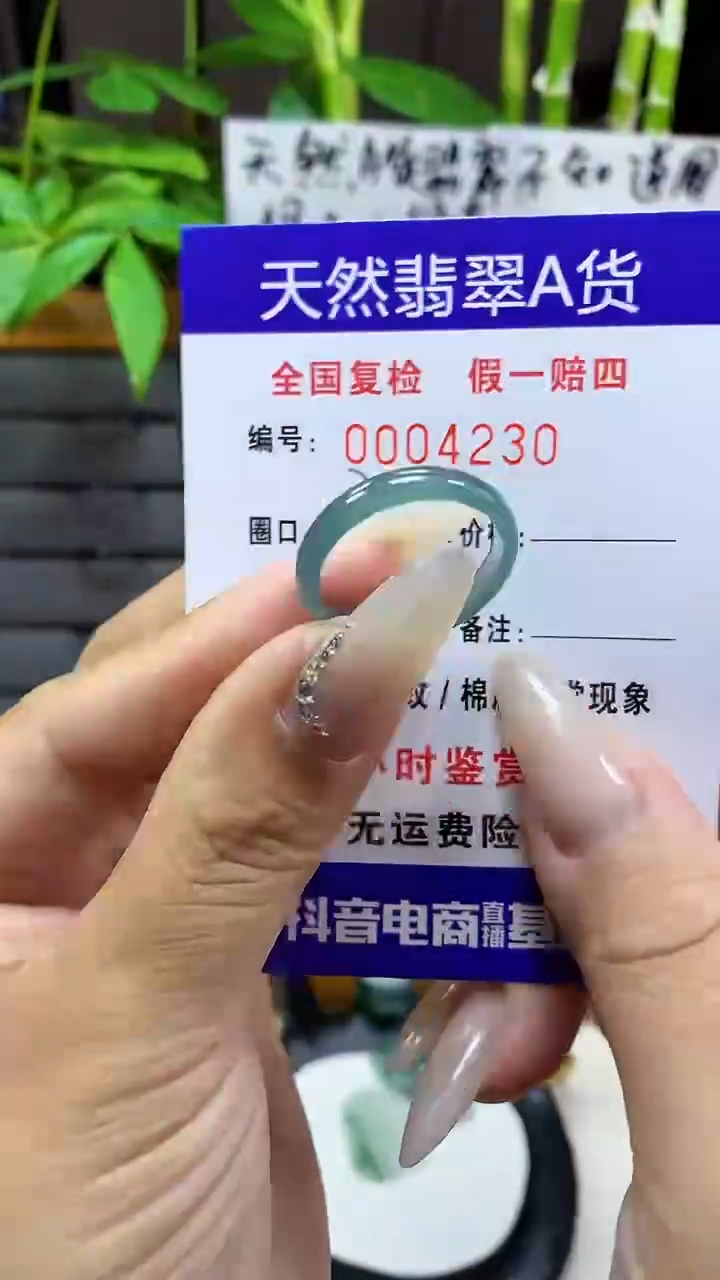 【闪购商品】翡翠戒圈未镶嵌4230天然翡翠A货
