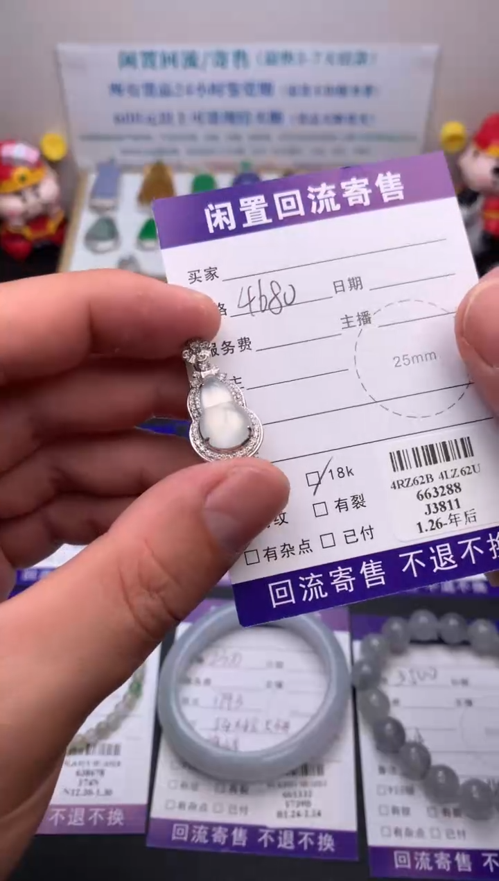 【闪购商品】定制翡翠18K金镶嵌模式推广期24小时鉴赏期