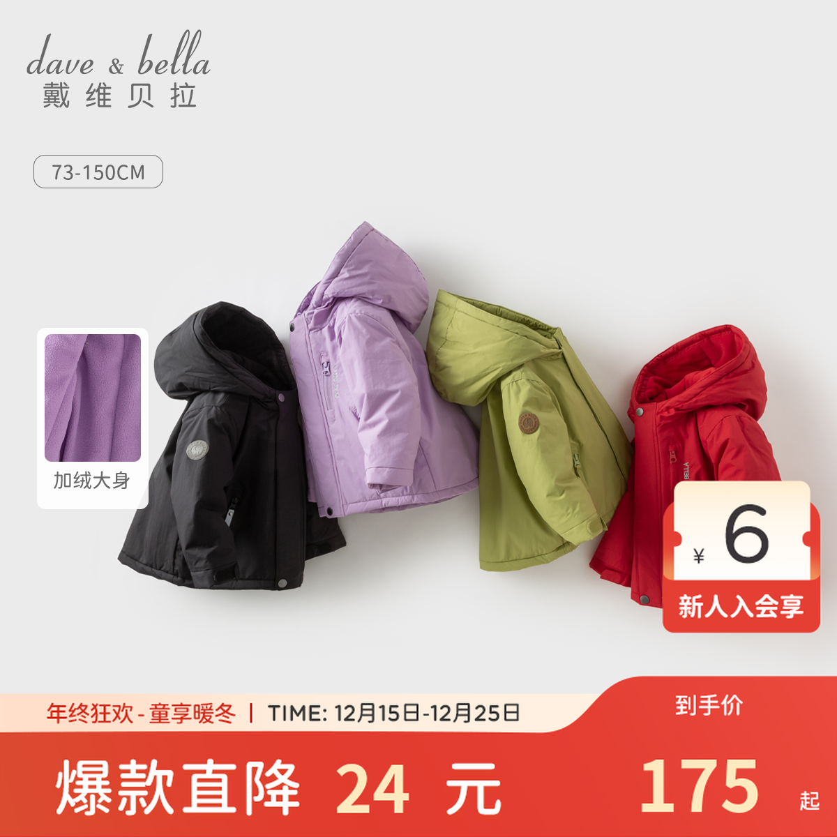 戴维贝拉儿童棉服冬装新款男女童夹棉蓬松外套宝宝红色拜年服童装