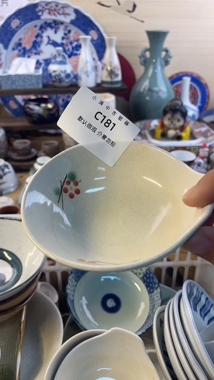 瓷片中古默认瑕疵20包邮除运输破损NO退NO换