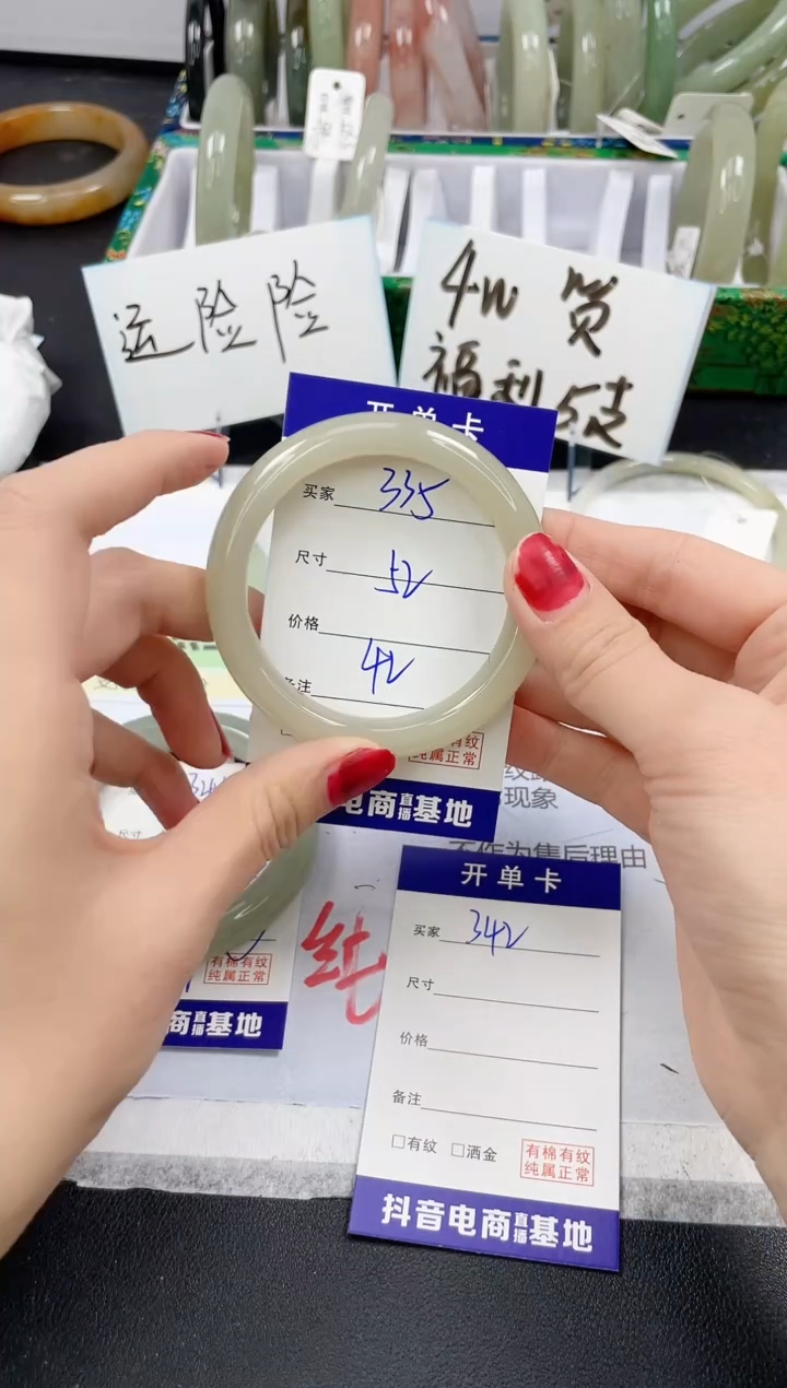 【闪购商品】石英质玉手镯未镶嵌335/52