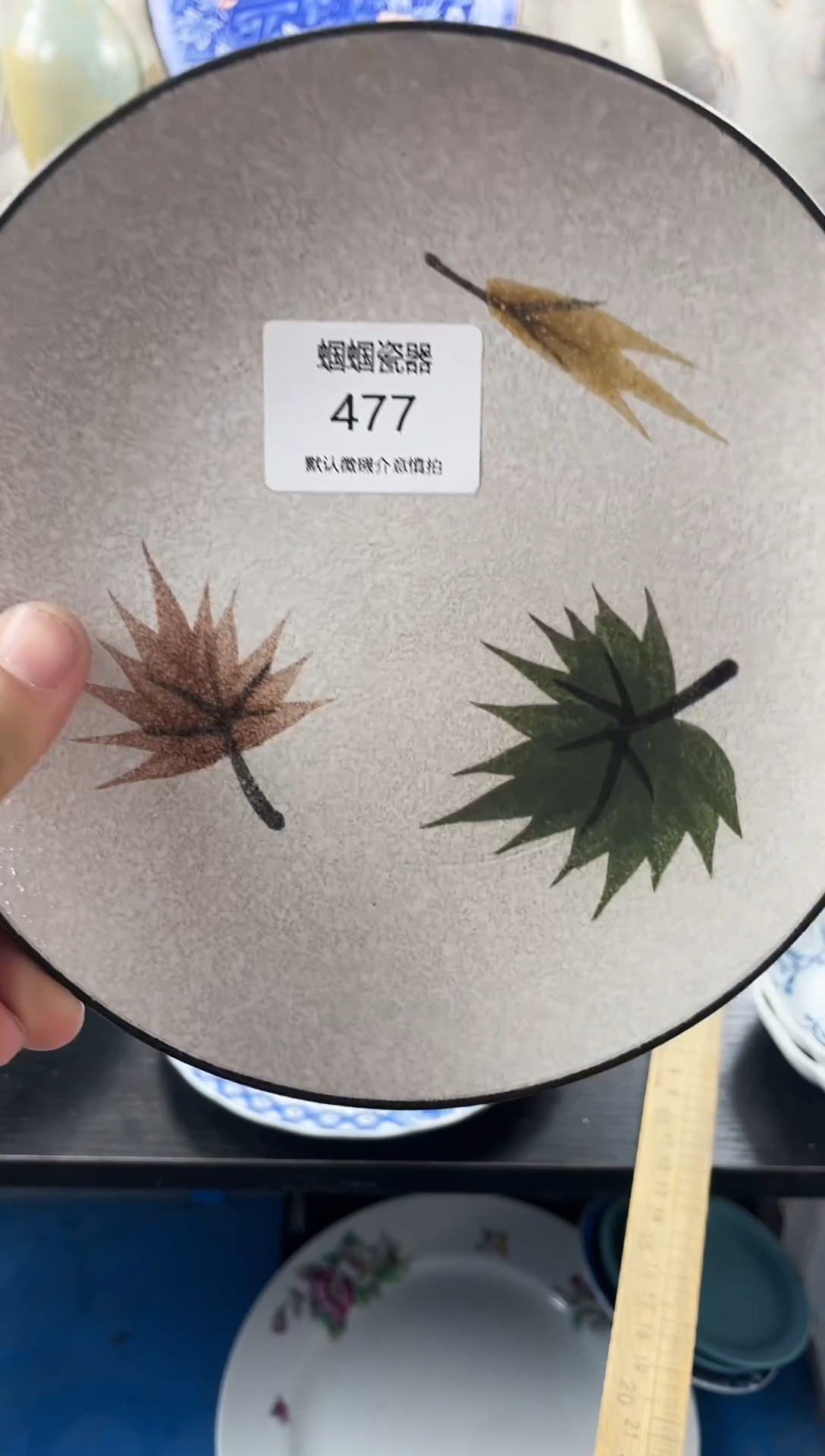 孤品售出不退不换哦477