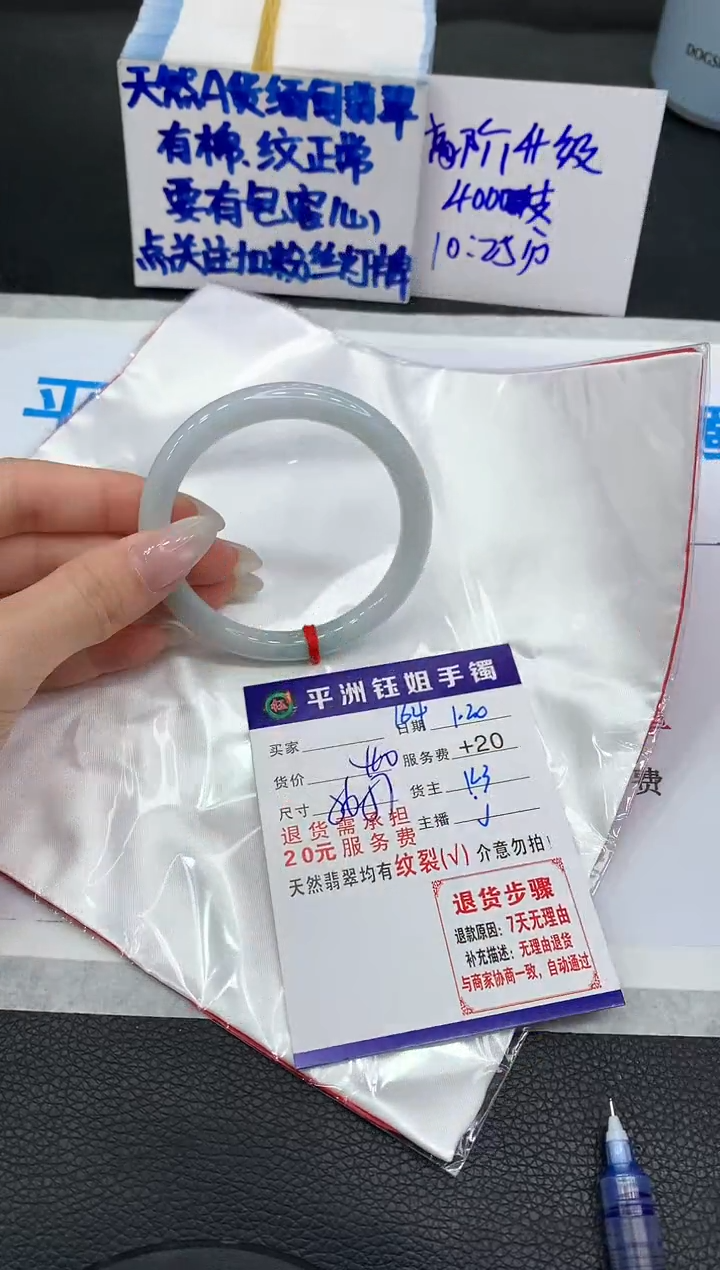 【闪购商品】翡翠手镯未镶嵌1111111111