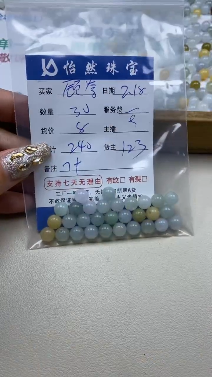 【闪购商品】翡翠手串未镶嵌卡7+（一盘）