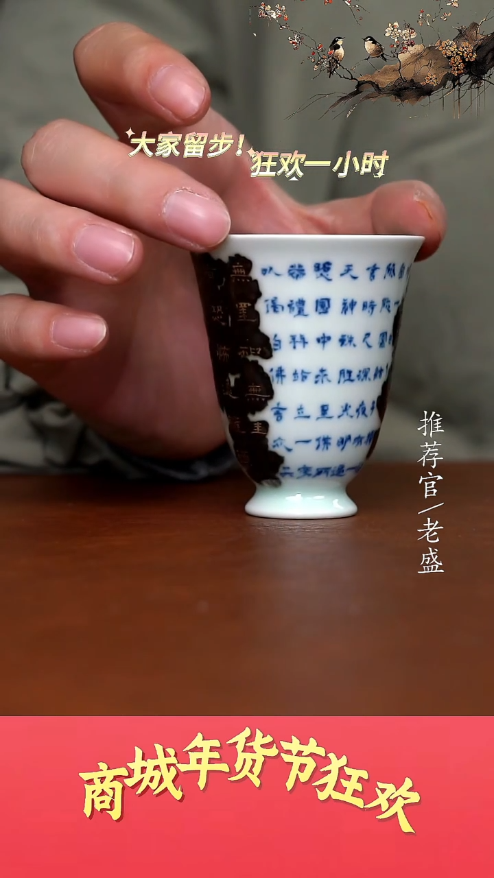 【闪购商品】杯手工杯杯杯老盛精选@@@