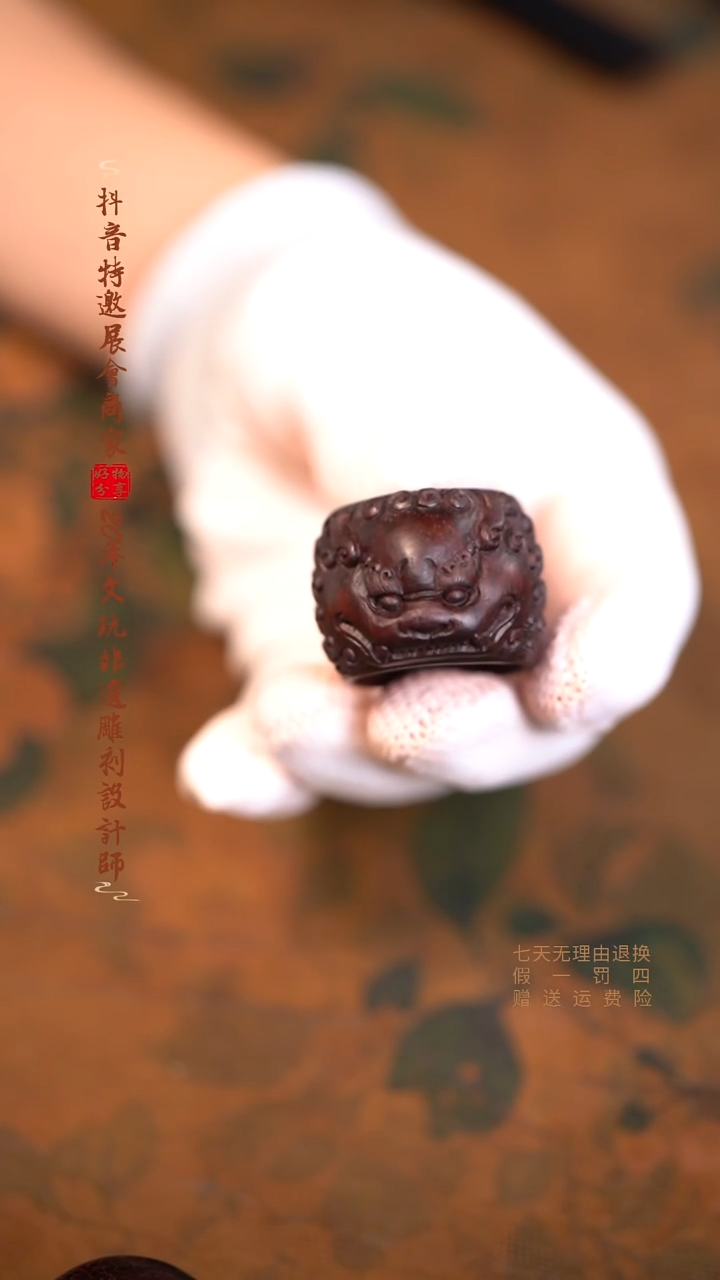 檀香紫檀（小叶紫檀）木雕款貔貅扳指