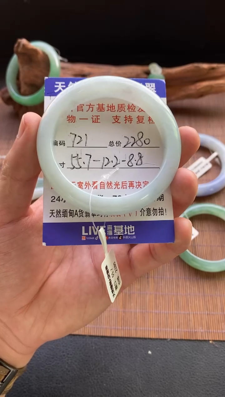 未镶嵌手镯翡翠圈口55.7编号721