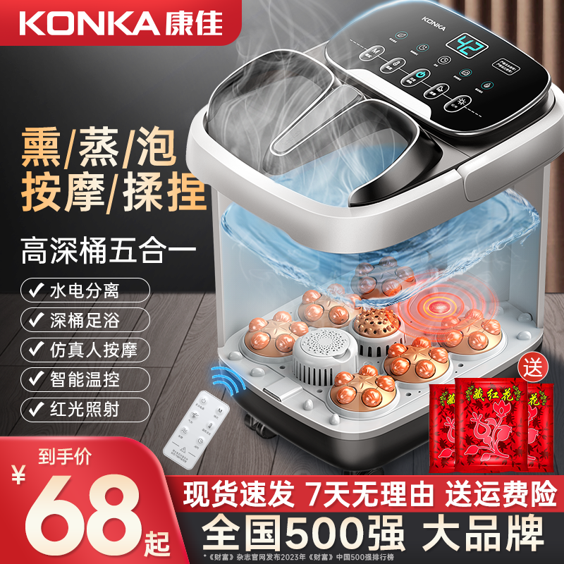 Konka/康佳全自动家用足浴桶多功能按摩足浴盆恒温足浴器泡脚盆商品图