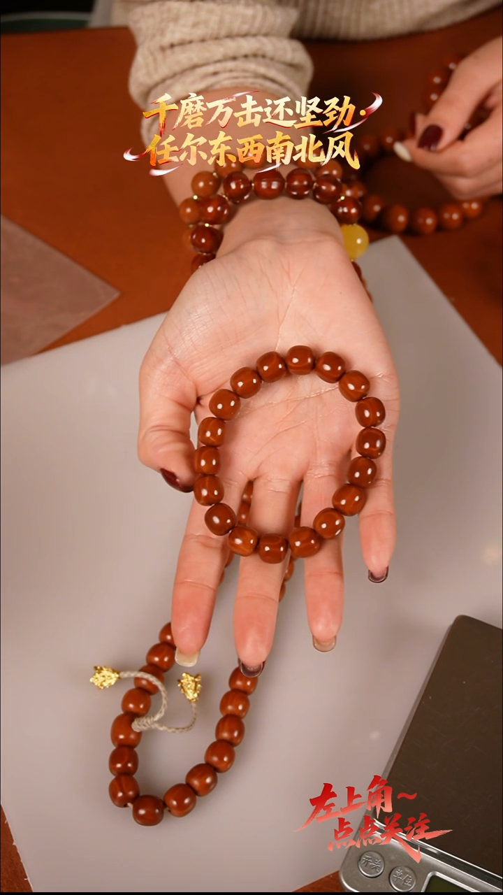 手串/手链橄榄核1.1老型