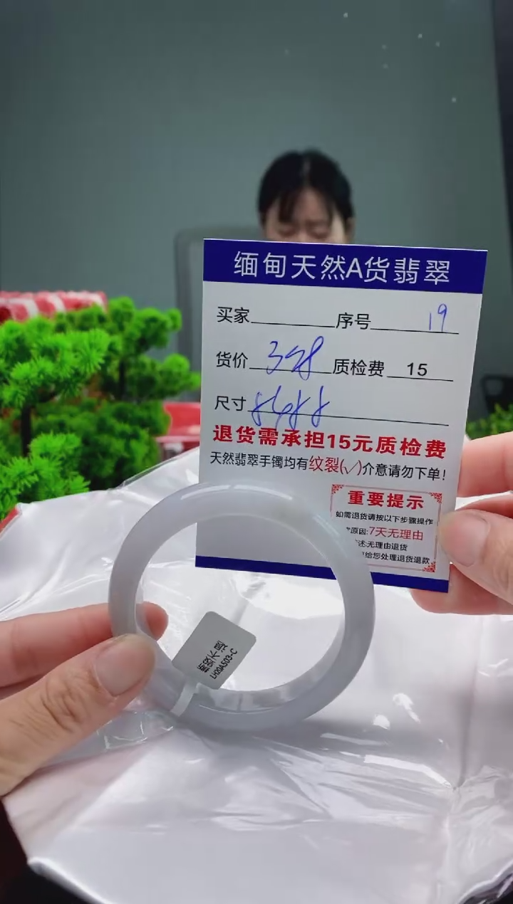 翡翠手镯未镶嵌19缅甸天然A货翡翠需包容瑕疵，介意慎拍