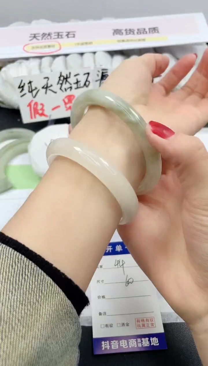 【闪购商品】石英质玉手镯未镶嵌44/60