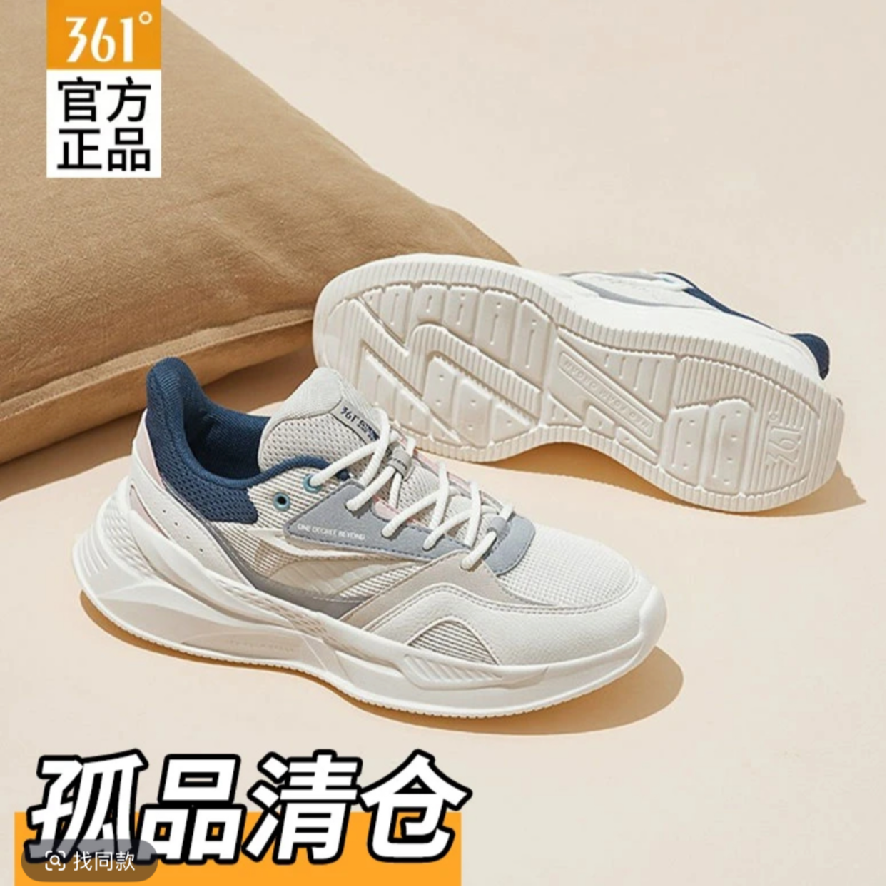 燕001-200 361° 正品清仓 休闲男鞋情侣透气轻便跑鞋百搭运动鞋