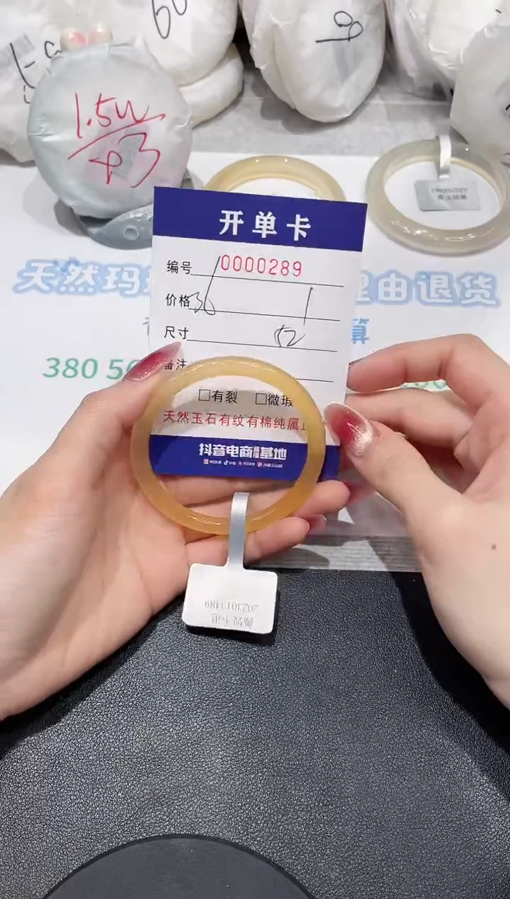 【闪购商品】玛瑙/玉髓手镯未镶嵌289