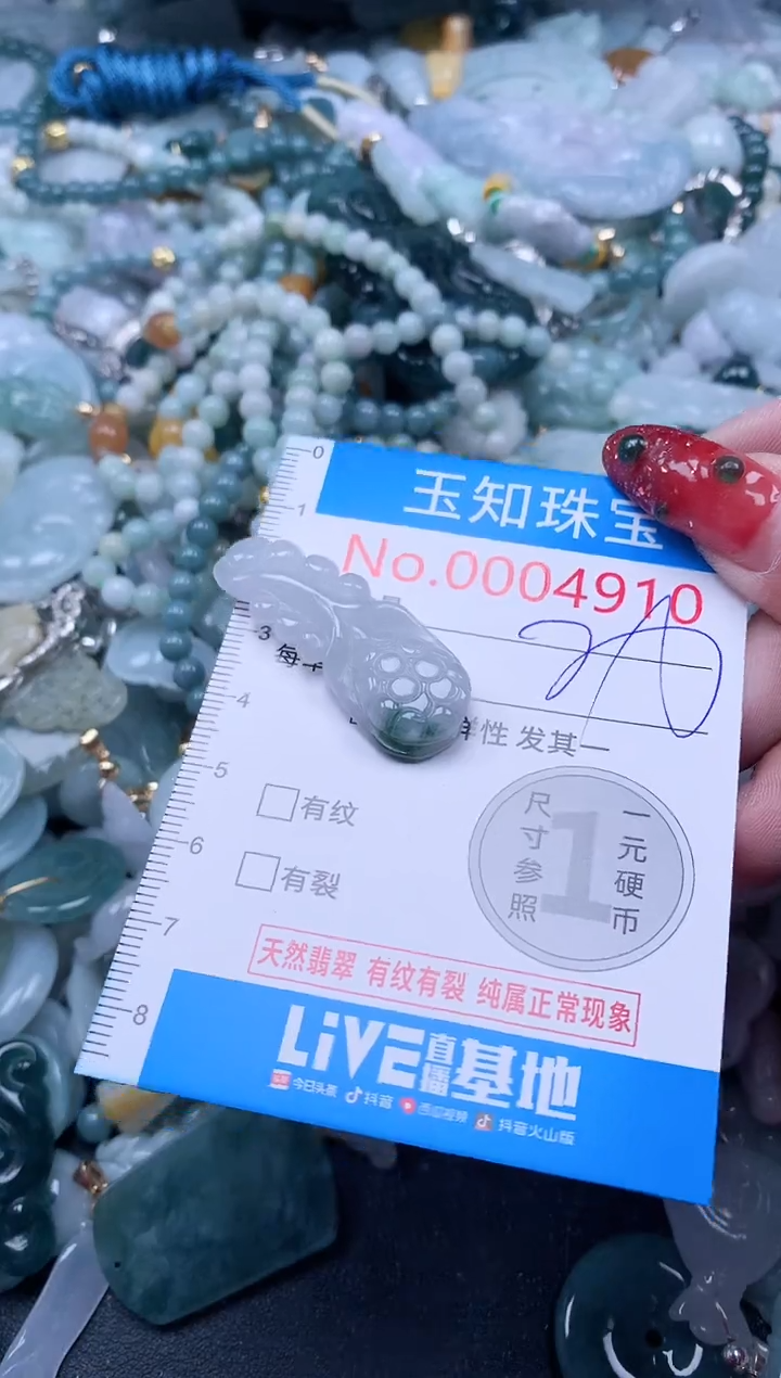 【闪购商品】翡翠吊坠(不含链)未镶嵌4910