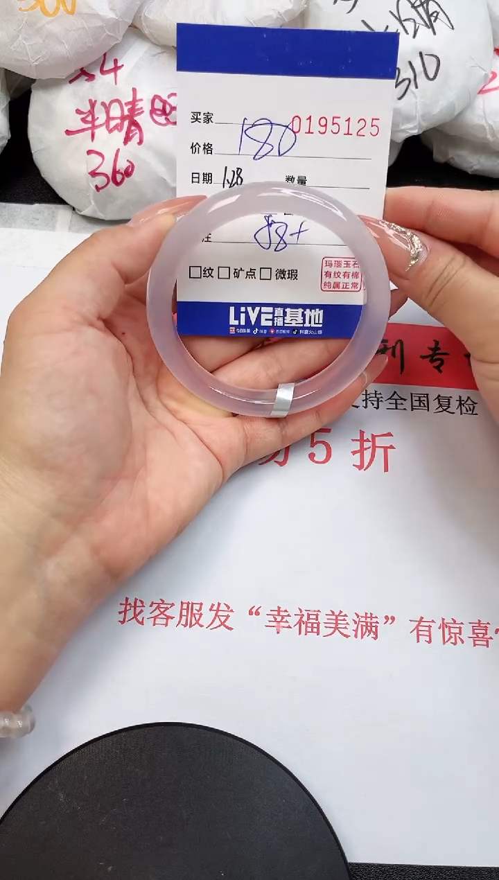 【闪购商品】玛瑙/玉髓手镯未镶嵌5125
