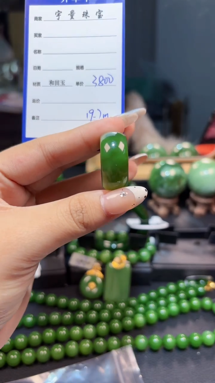 【闪购商品】和田玉（碧玉）戒指未镶嵌1