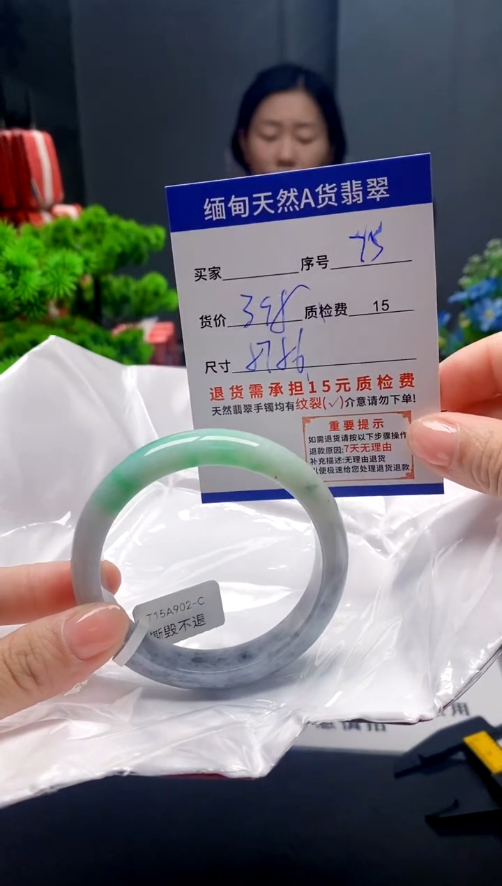 未镶嵌手镯翡翠75缅甸天然A货翡翠需包容瑕疵，介意慎拍