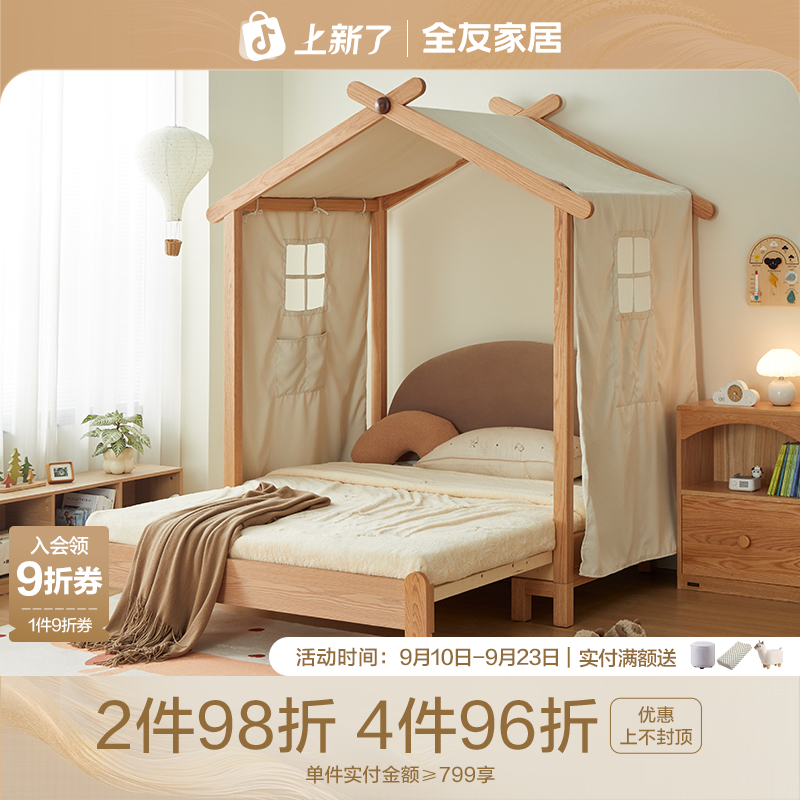 全友家居儿童房树屋帐篷床卧室可伸缩单人床