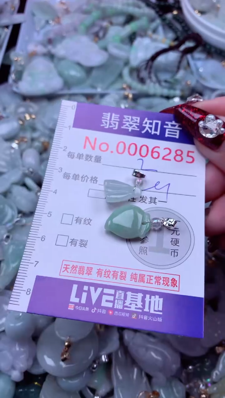 吊坠(不含链)未镶嵌翡翠6285