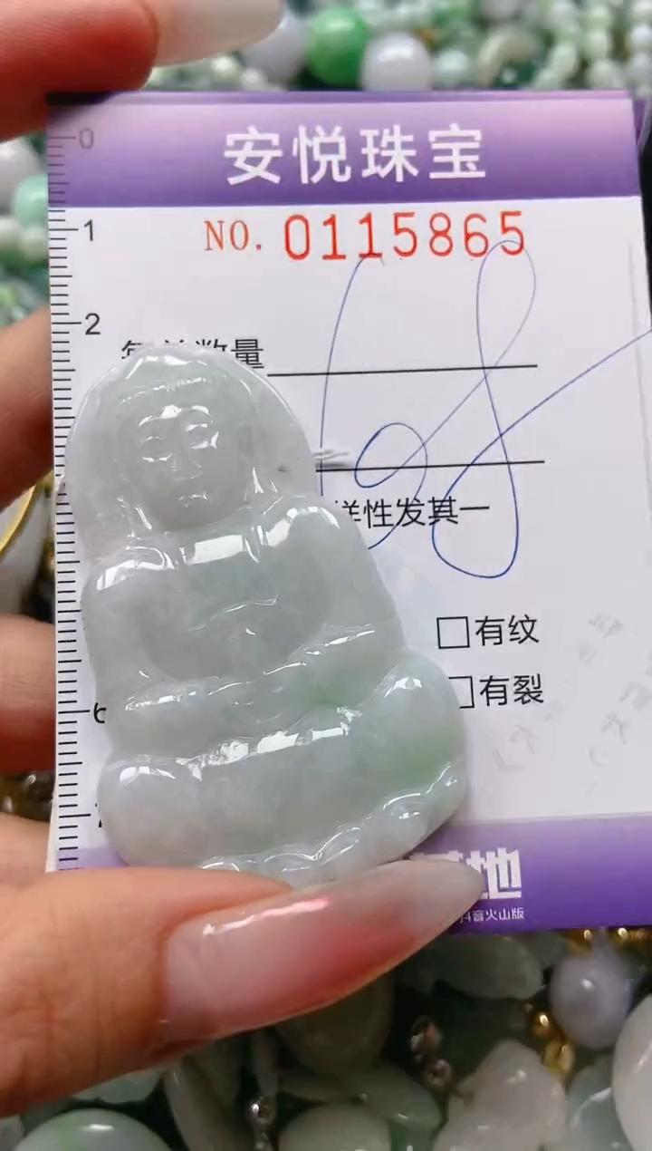 【闪购商品】翡翠颈饰未镶嵌闪购0115865