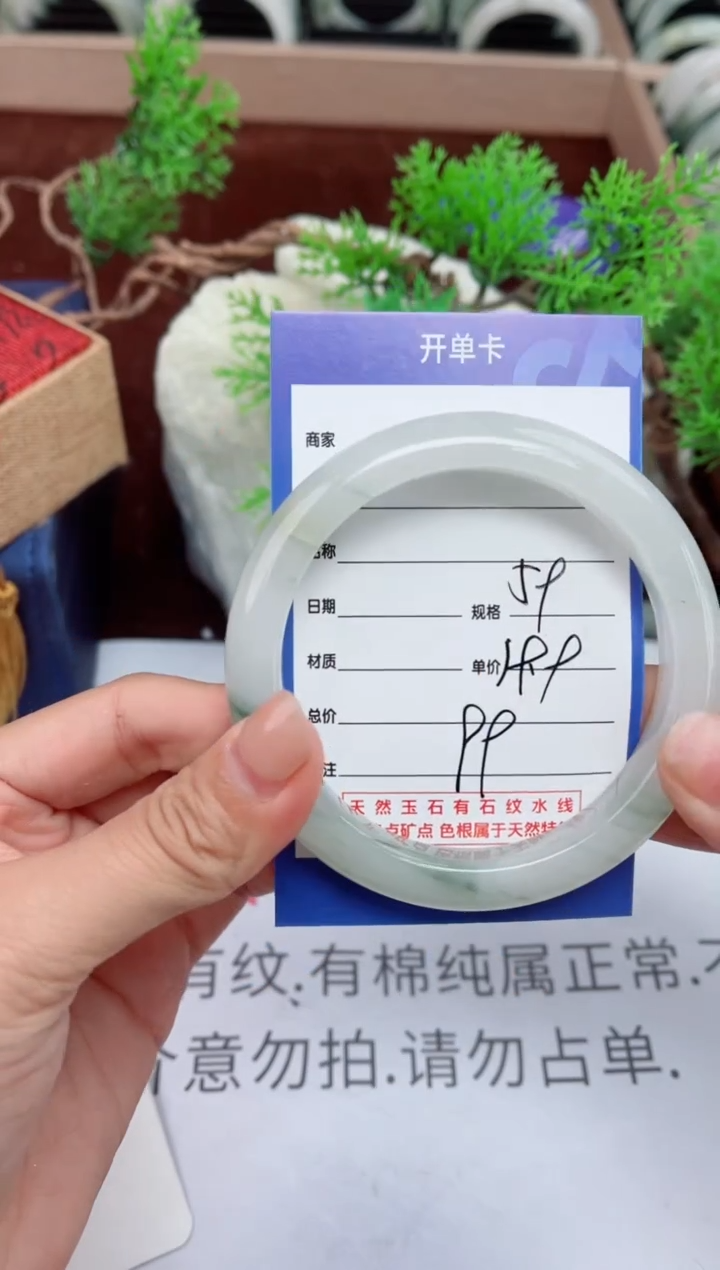 【闪购商品】石英质玉手镯未镶嵌99