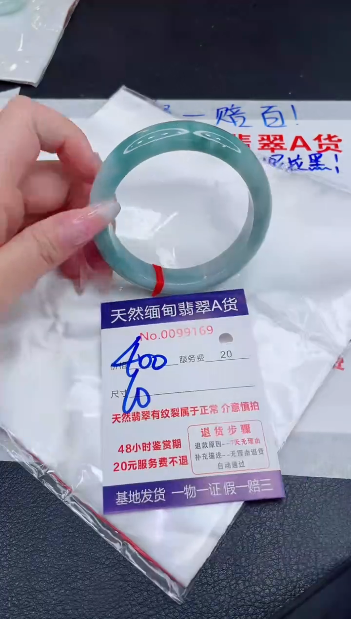 未镶嵌手镯翡翠400.00