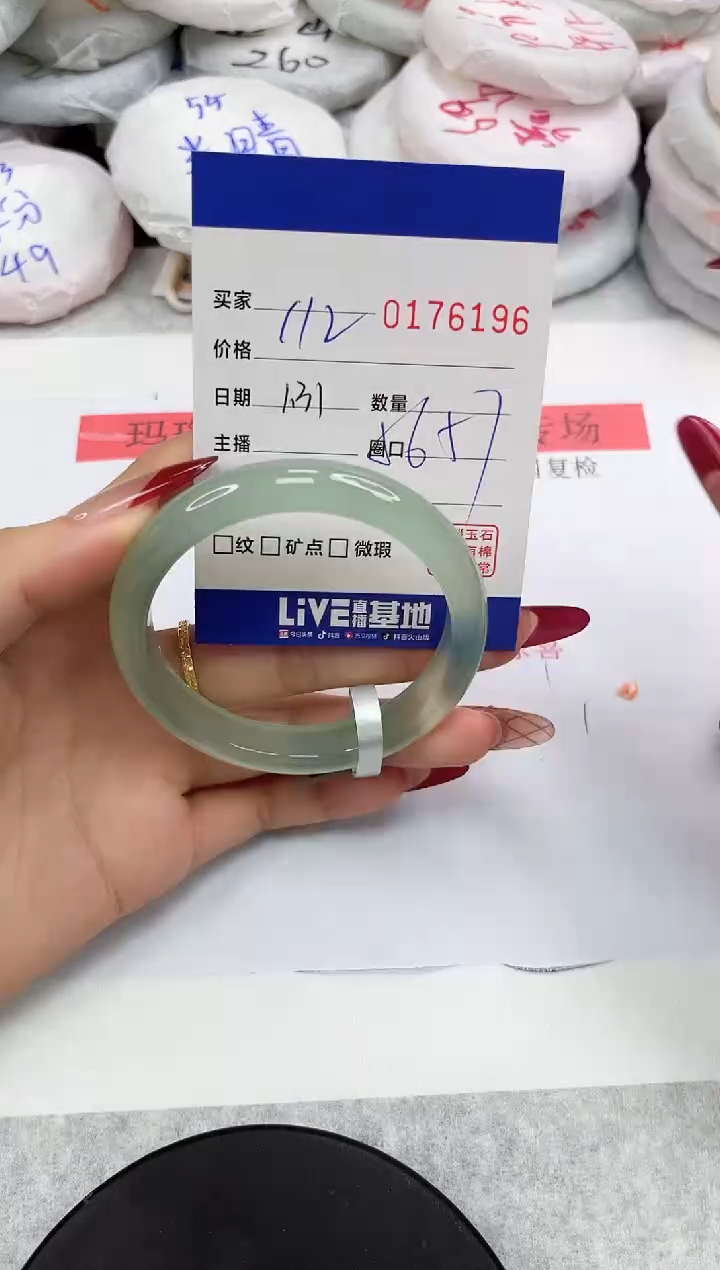 【闪购商品】玛瑙/玉髓手镯未镶嵌6196