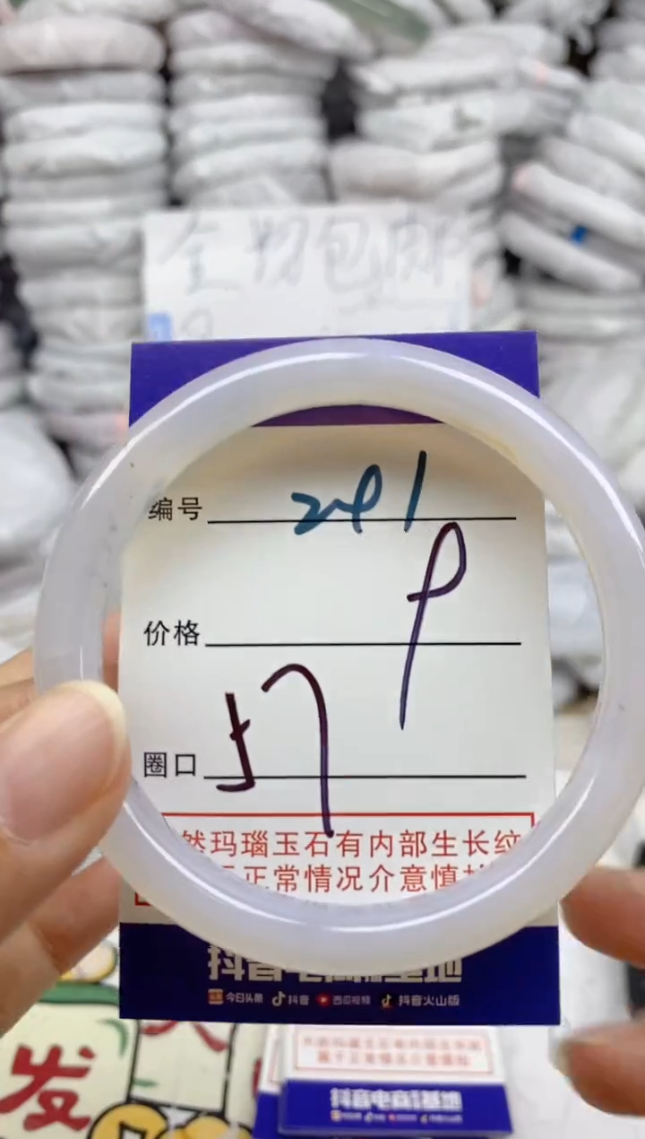 手镯玛瑙/玉髓未镶嵌291