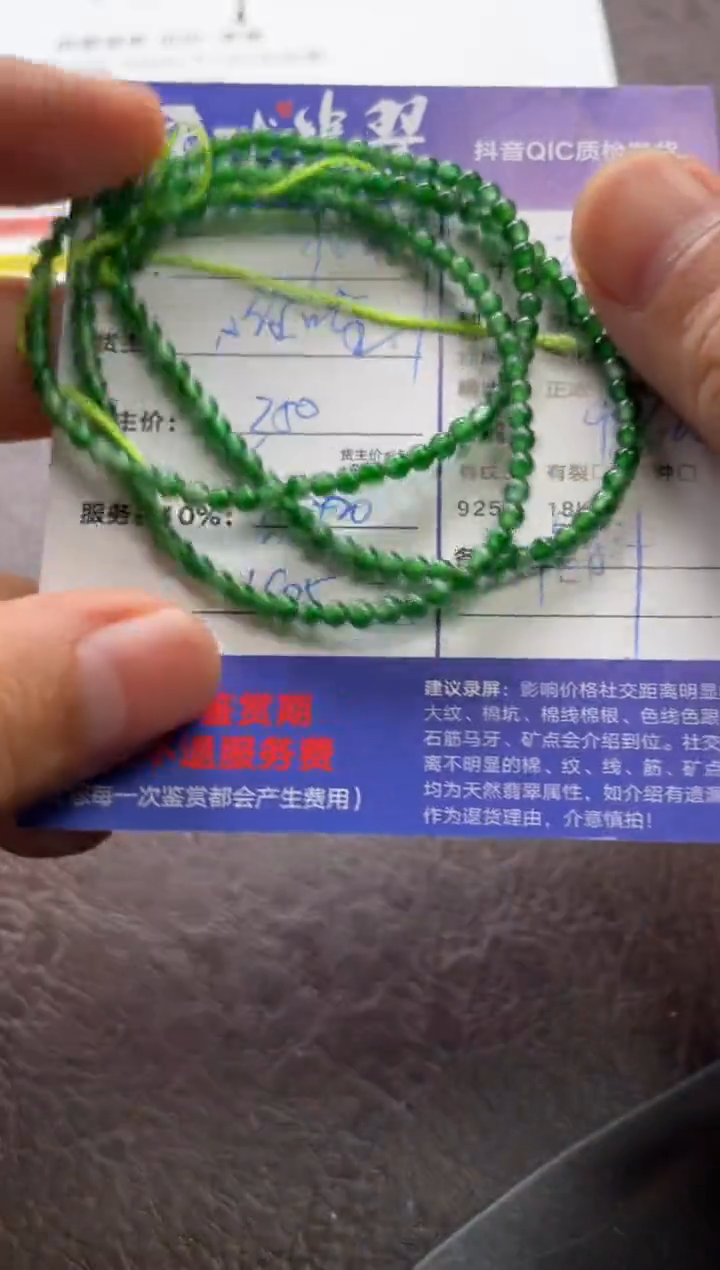 未镶嵌手串翡翠1478512007HHH