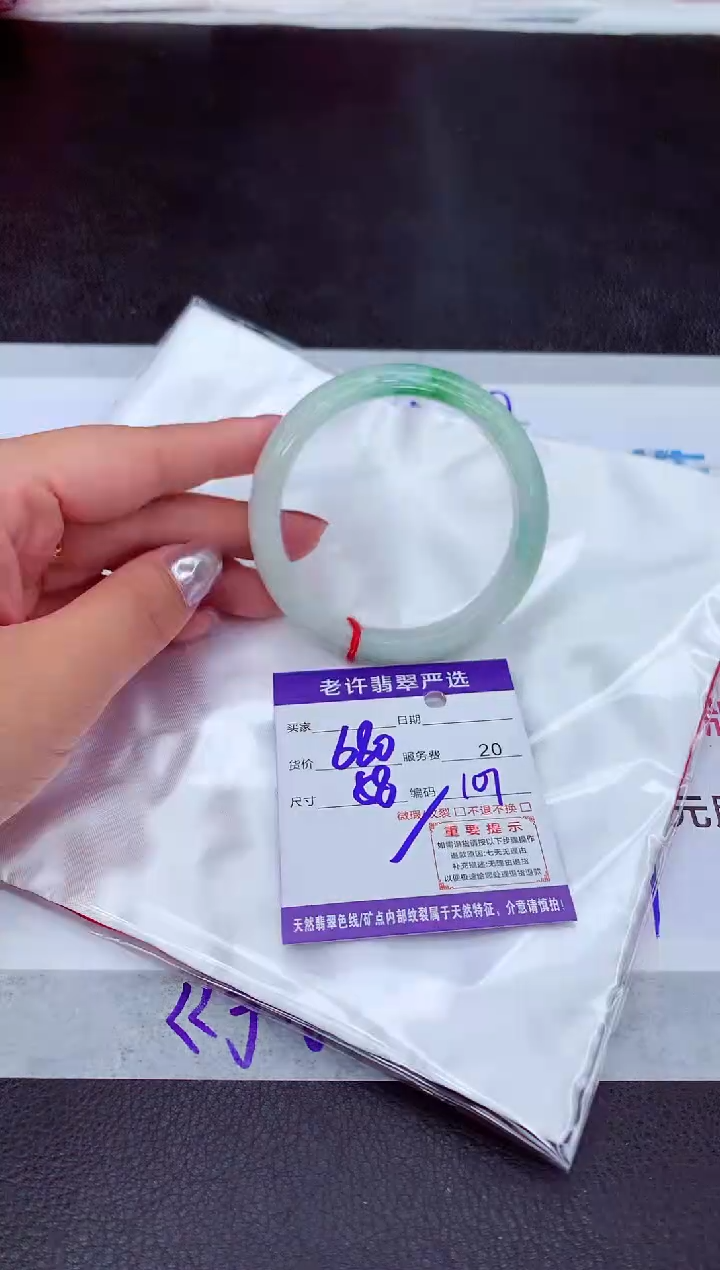【闪购商品】翡翠手镯未镶嵌11111111111