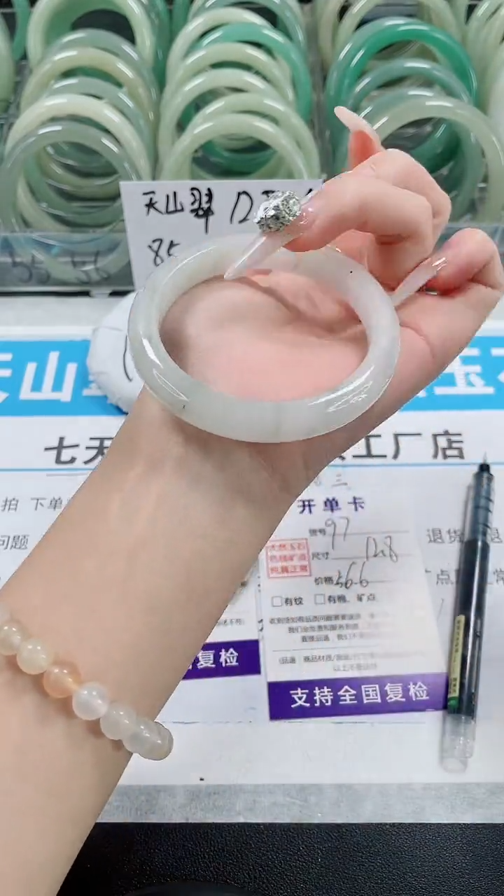 未镶嵌手镯石英质玉97-56/57