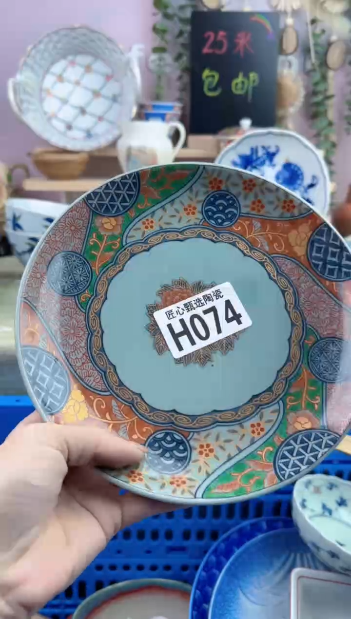 瓷片出**尺       H074