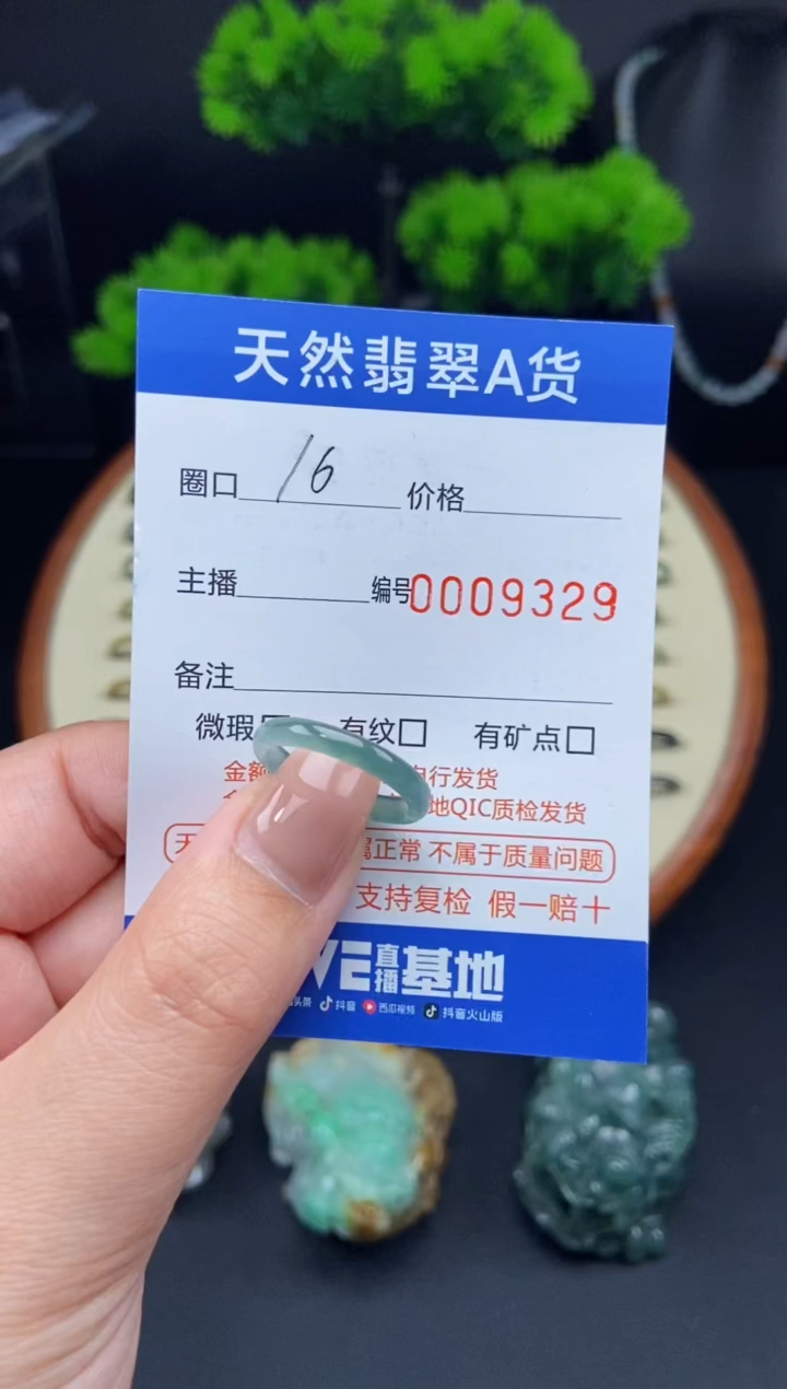【闪购商品】翡翠戒指未镶嵌翡翠戒圈