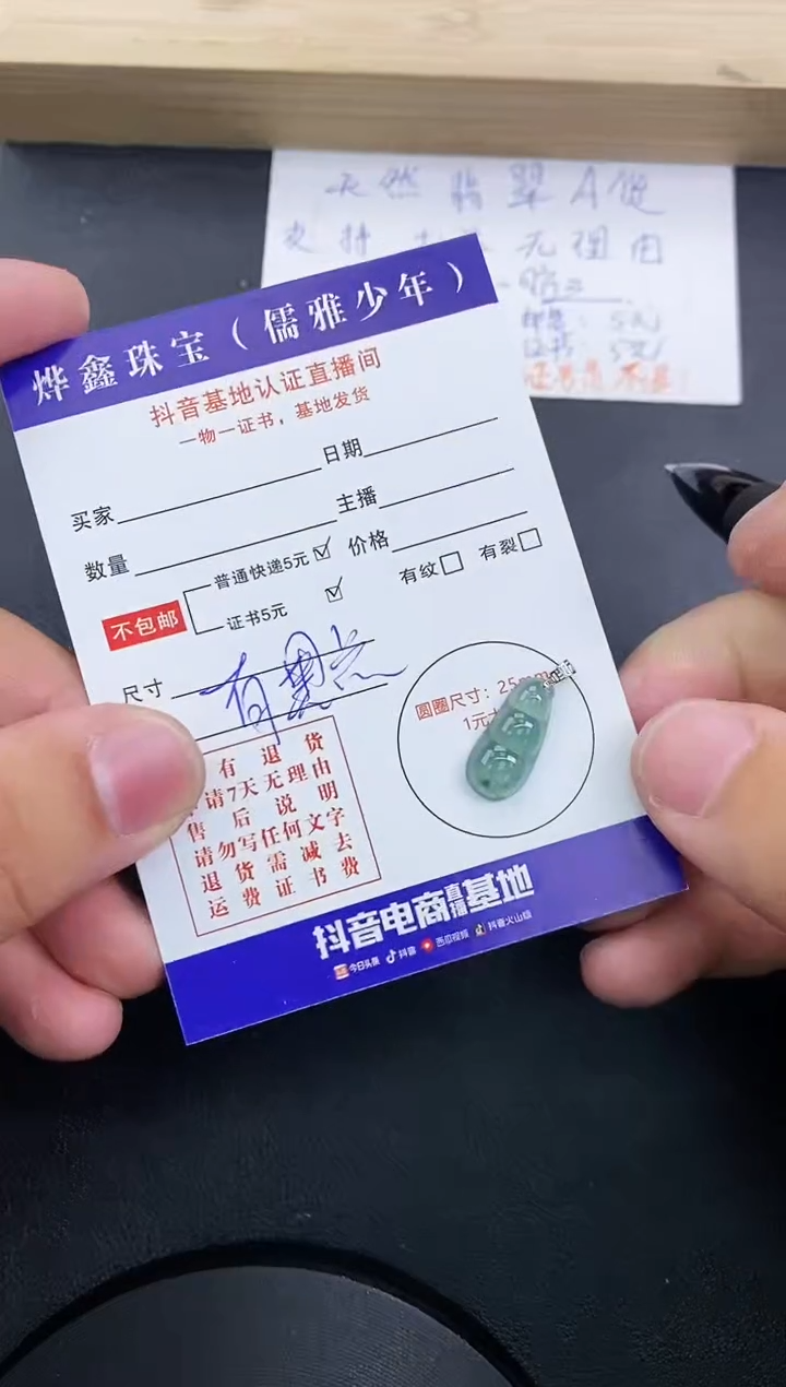 【闪购商品】翡翠颈饰18K金镶嵌天然翡翠A货赠皮绳