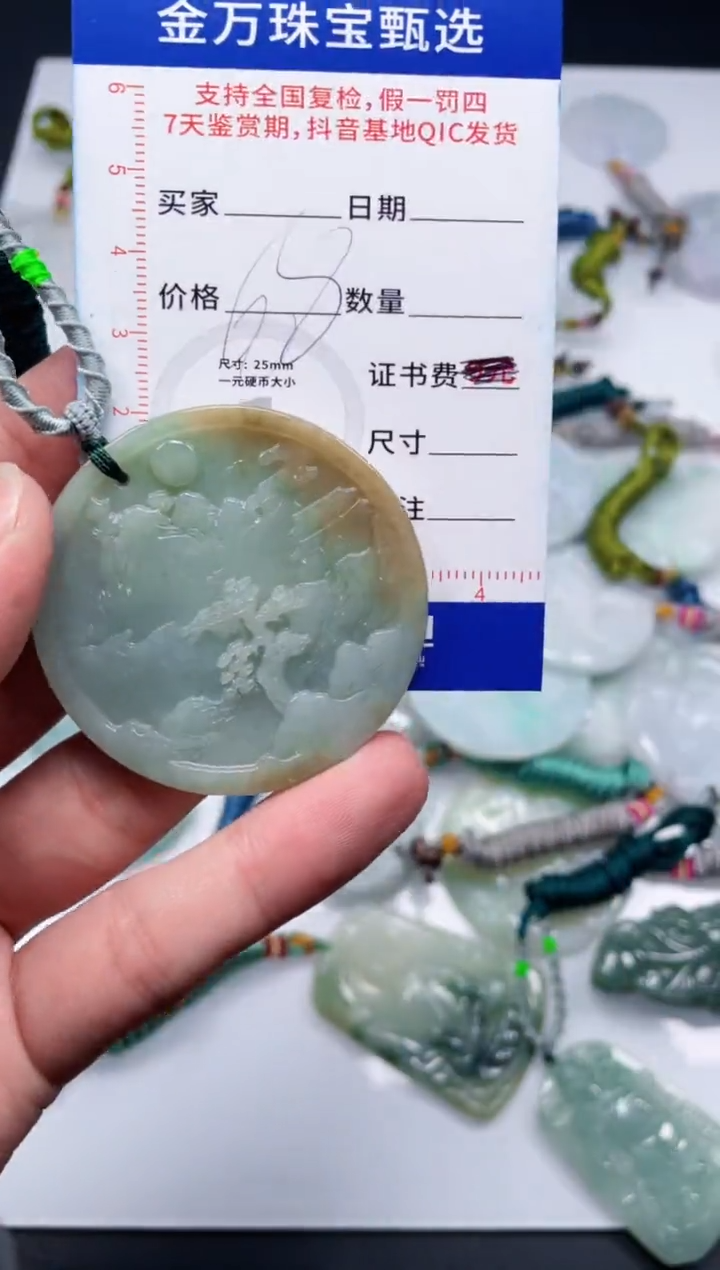 【闪购商品】翡翠颈饰未镶嵌颈链挂件