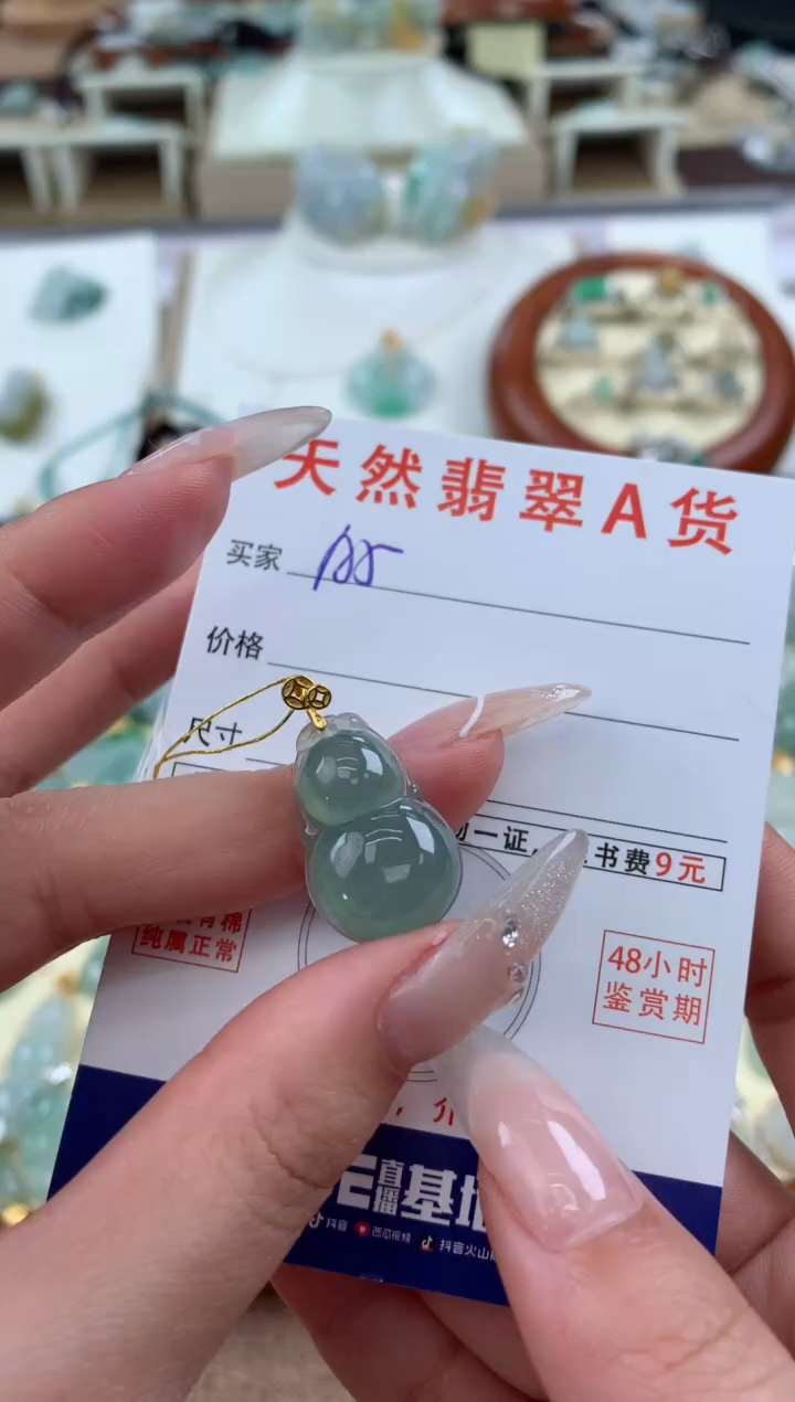 【闪购商品】翡翠颈饰18K金镶嵌天然A货翡翠挂件 