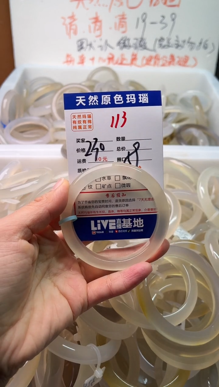 手镯玛瑙/玉髓未镶嵌113