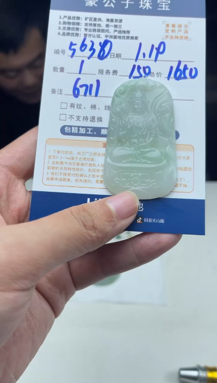 【闪购商品】定制翡翠未镶嵌5630（发货一个）