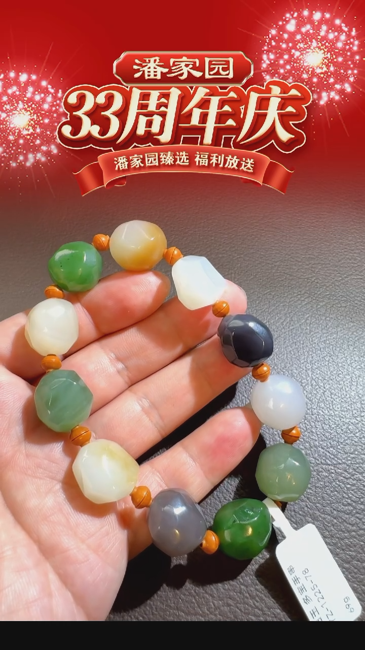 颈饰未镶嵌和田玉BYZ-1225-78-和田玉-多宝手串-69g