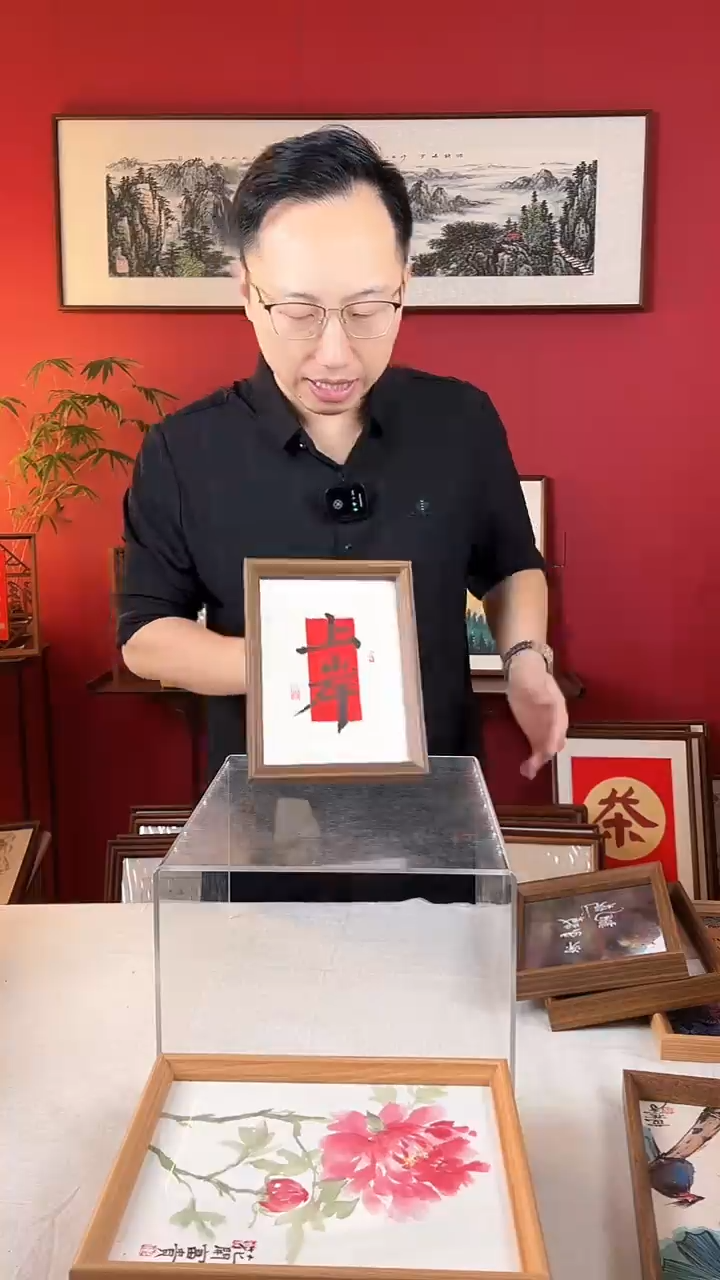 【闪购商品】国画上岸书法摆台