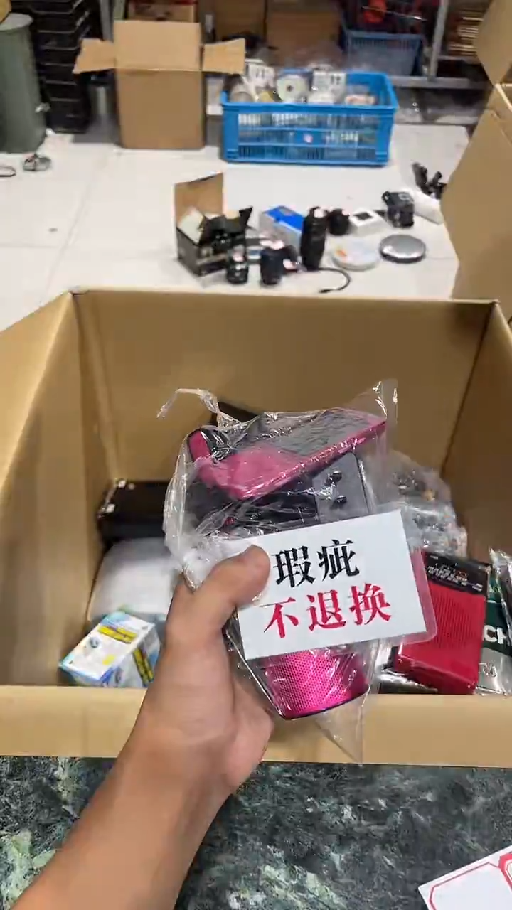 踏**虎中古杂货243号