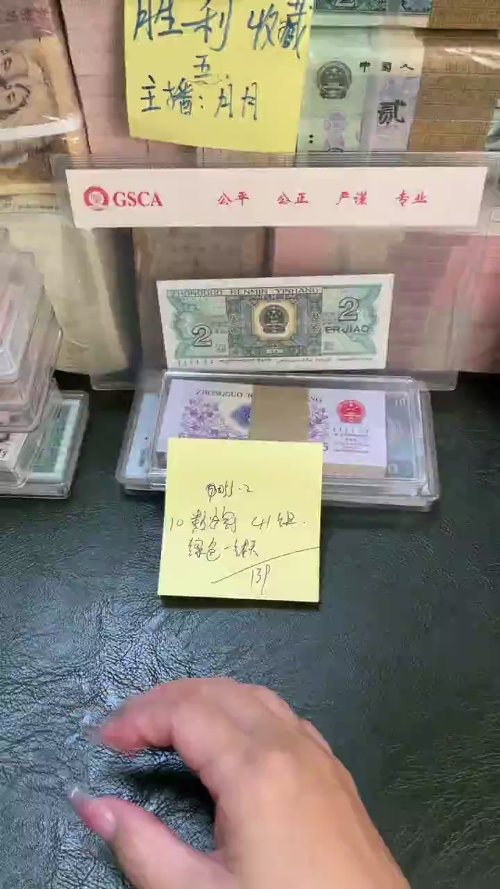 055 IO数字冠 绿色一线天 标十