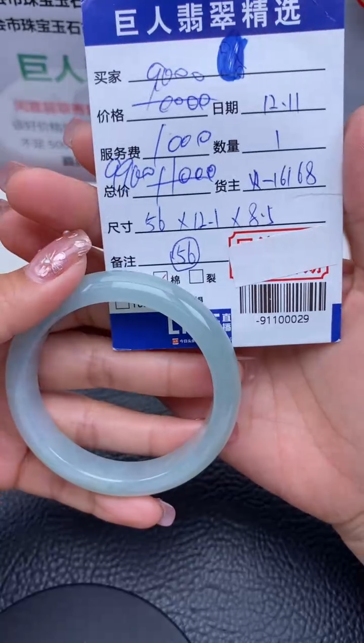 【闪购商品】翡翠颈饰未镶嵌手镯多人-91100029